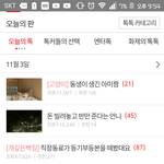 [조언부탁] 12년지기 친구한테 뺨 맞고 싸우고 왔어요(+후기)