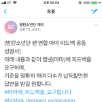[방탄소년단] 갬팀 <b>성명서</b> 다시 올라왔어