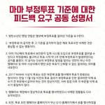 [방탄소년단] <b>오타</b> 수정본 올라옴