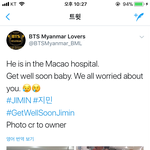 [방탄소년단] +빅힛공지) 지미니 <b>병원</b>갔대