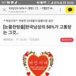 [댓글부탁해] '여성시대'카페, 도를 넘고 있네요..