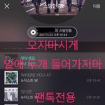 [뉴이스트] <b>밑</b>+<b>밑밑</b>+<b>밑</b>밑밑 들어가지말기 여기서봐
