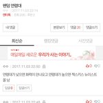 [뉴이스트] 뉴이스트 팬덤 연령층