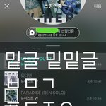 [뉴이스트] <b>밑글</b> 여기서 봐