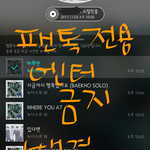 [뉴이스트] 예쁜 배경화면 나눔(<b>일</b>코용>_<)