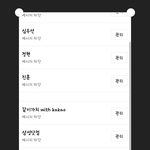 [댓글부탁해] 얘들아 ㅈㅂ카톡<b>차단</b>할때 프로필 <b>차단</b>