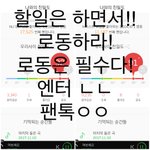 [뉴이스트] 로동하지않는자! 없겠지?❤️