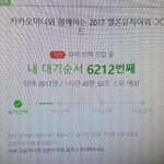 [EXO] 썩뮤 <b>취켓</b>팅