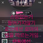 [뉴이스트] 밑밑밑+<b>윗글</b> 공지뜬것도 ㅂㅁㄱ 스밍없음 다 여기서봐