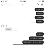 아까 저격글 올린애 <b>사진</b> 남자앤데 카톡대화하면서 <b>지</b>잘못인ㅋ정안하고...