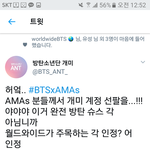 [방탄소년단] 왘ㄱㄱㄱ <b>AMA</b>가 개미팀 팔로우