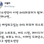 방탄 이거 <b>실화</b>야???