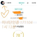[황민현] 171103 ㅇㄴㅇㄱ 짤+앓이