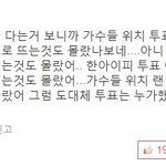 [댓글부탁해] <b>초록</b>창 댓글에 달린 엑소엘의 팩폭