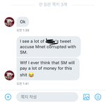 [EXO] 도대체 슴이 <b>돈</b> 먹였다는 말이 어디까지 돌고 있는 거냐