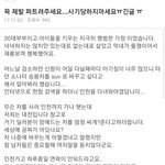 <<b>퍼트</b>려주세요ㅠ> 사기 당하지 마세요 꼭ㅠ긴글ㅠ