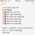 [EXO] 7시18분 <b>격차</b>