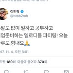 [BTOB] 미뇨꾸 짹 보면서
