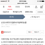 <b>부정</b>투표관련 팩폭글 2가지 (반박<b>불가</b>)