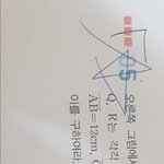 중삼 수학 좀 알려주라 ㅜㅜ 알려주면 <b>꽁</b><b>돈</b> 주움 ❤