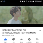 [드루와] <b>Stay</b> with me 좀있으면 1억뷰달성할듯