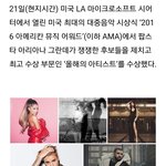 [방탄소년단] <b>AMA</b>는 후보부터 마1마랑 차이남 ㅠㅠ