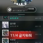 [뉴이스트] <b>미안</b>한데 <b>글</b>좀지워줘...