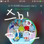 [워너원] 이거 너무 귀엽지않아 ?