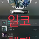 [뉴이스트] 친구한테 일코해제 당했다 ㅋㅋ