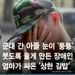 군대<b>면회</b>