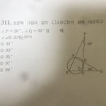 [<b>공판</b>] 중3수학좀 ㅜㅠㅠㅠ