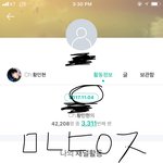 [황민현] ㅅㄷ 나 <b>미녀</b>가 읽던 책 읽고왔엉❤️