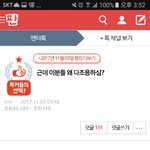 [EXO] 와 여기댓글 <b>환멸남</b>ㅋㅋㅋㅋㅋㅋ
