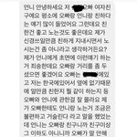 [개깊은빡침] 조카소심한남친썰