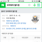우리나라 <b>오버</b>워치 실화냐?