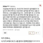 [EXO] ㅅㅂ대형기획사가 심사위원 <b>압박</b> ㅇㅈㄹㅋㅋㅋㅋㅋㅋㅋㅋㅋ