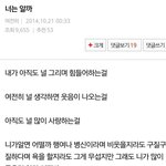 [꼭조언부탁] 전남친을 못잊겠어요ㅠ