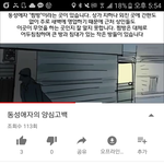 <b>동성</b>애자의 실체(성병원인)