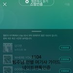 [뉴이스트] <b>여왕</b>의 기사 가이드버전