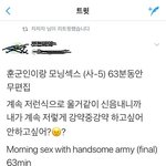 [꼭봐주세요] 여러분의 형,남동생,조카,아들들을 위해서 꼭 한번...