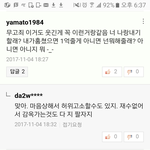 <b>한샘</b>사건 기사댓글에 한국여자수준 ㄷㄷ