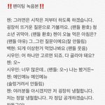 [모두드루와] 팬들한테 <b>차돌</b>박이 드립하는 아이돌