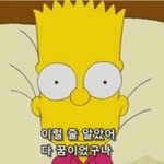 [드루와] 너희 지금생각해보면 이상했던 썰있어?