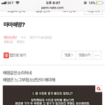 [방탄소년단] 마마 해명? 밑<b>밑글</b> 여기서 봐