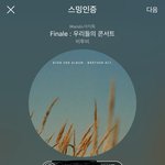 [BTOB] 응가 뫄스퉈키 예고