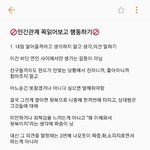 [드루와] 인간관계 꿀팁 공유하자!