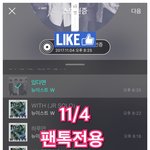 [뉴이스트] ㅅㄷ. <b>믿음</b>