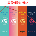 하락세가 <b>완연</b>한 트와