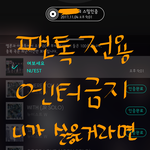 [뉴이스트] 티격태격