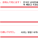 [워마드] 김치남의 열등함